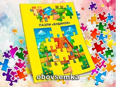 Картинка Пазли для дітей «Будинок»