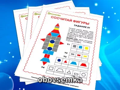 Осваиваем количественный счет. Сосчитайте фигуры. Задание 01.