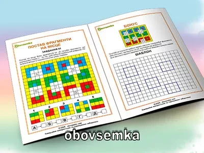 Поставте фрагменти на місце (завдання 01 з бонусом)