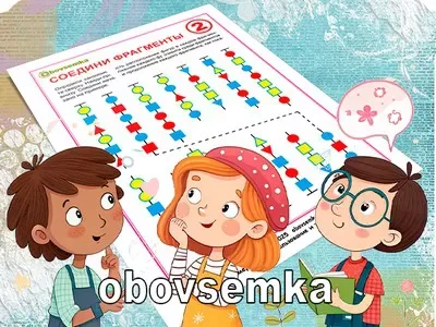 Визначте закономірність. З’єднайте фрагменти. Завдання 02