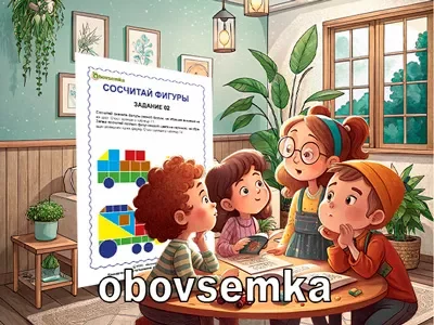 Осваиваем количественный счет. Сосчитайте фигуры. Задание 02.