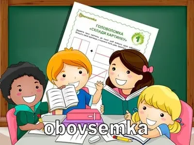 Головоломка “Складіть картинку”. Завдання 01.