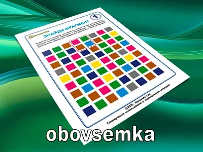 Знайдіть вказаний фрагмент. Завдання 01.