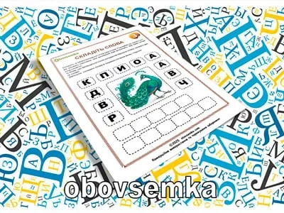 Навчаємось складати слова. Завдання 03.