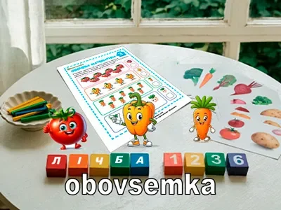 Овочева математика. Кількісна лічба. Завдання 03.