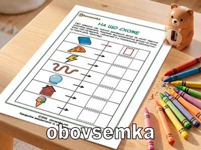 Визнаємось на що схожи предмети на картинці