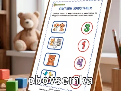 Детский развивающий лист А4 з математическими окошками где надо посчитать животных для детей 4 лет.